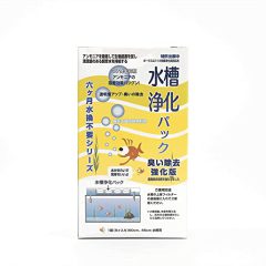 ６カ月水替え不要！水槽浄化パック臭い防止強化版