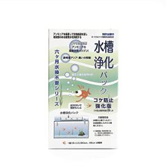 ６カ月水替え不要！水槽浄化パック苔防止強化版